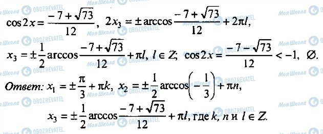 ГДЗ Алгебра 10 класс страница 276