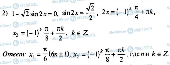 ГДЗ Алгебра 10 класс страница 283