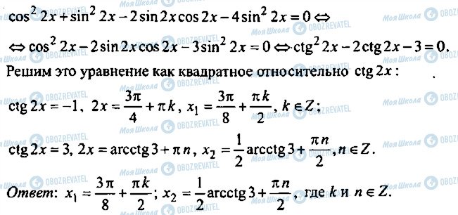 ГДЗ Алгебра 10 клас сторінка 285