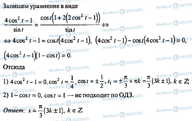 ГДЗ Алгебра 10 класс страница 294