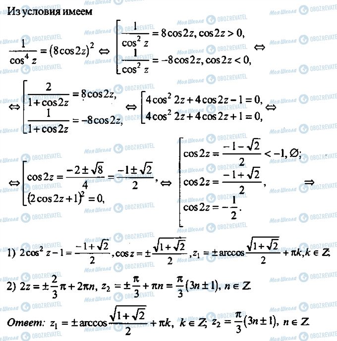 ГДЗ Алгебра 10 клас сторінка 296