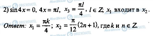 ГДЗ Алгебра 10 клас сторінка 297