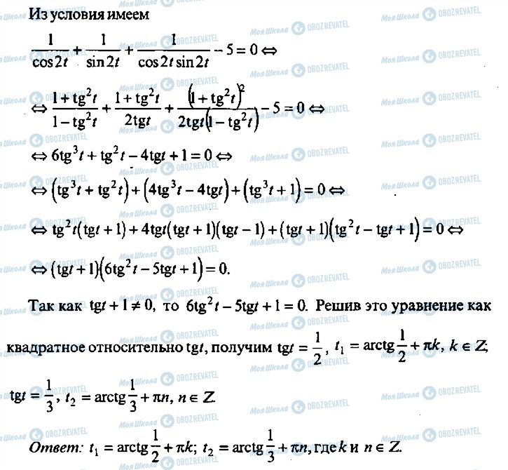 ГДЗ Алгебра 10 класс страница 305