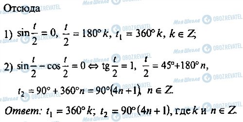 ГДЗ Алгебра 10 класс страница 306