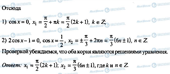 ГДЗ Алгебра 10 класс страница 313