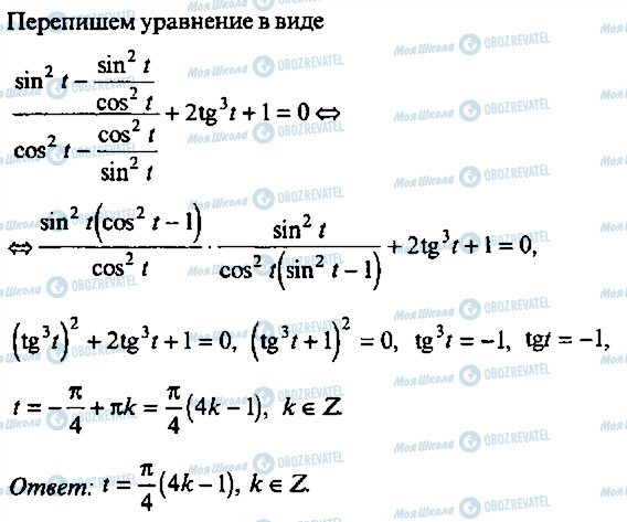 ГДЗ Алгебра 10 класс страница 317