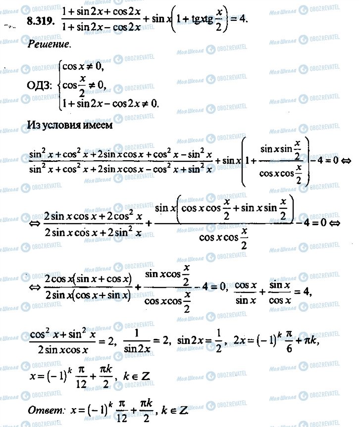 ГДЗ Алгебра 10 класс страница 319