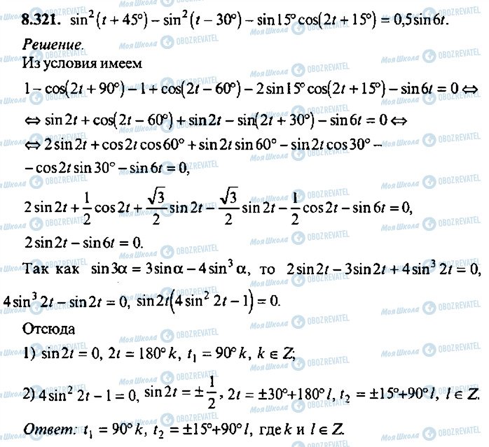 ГДЗ Алгебра 10 класс страница 321