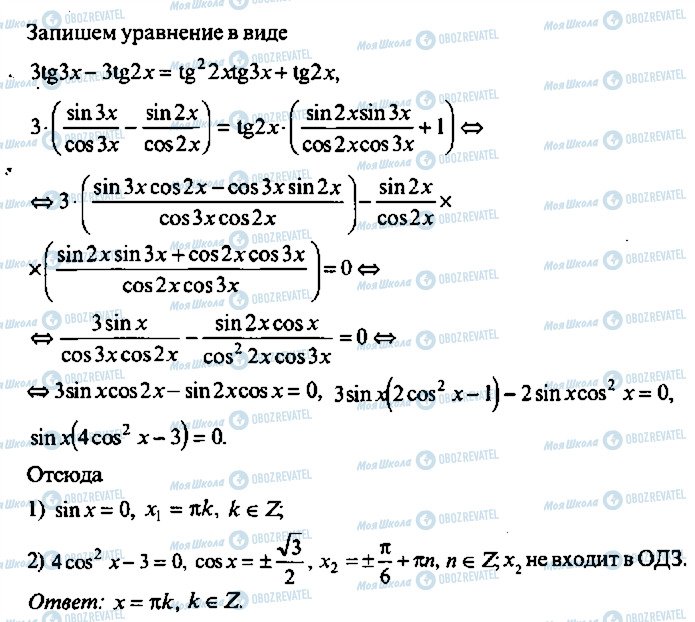 ГДЗ Алгебра 10 клас сторінка 322