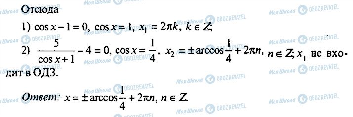 ГДЗ Алгебра 10 класс страница 323