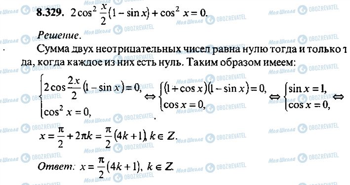 ГДЗ Алгебра 10 клас сторінка 329