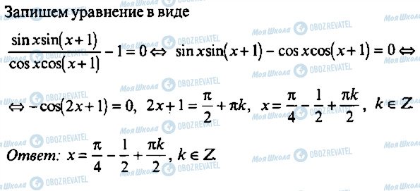 ГДЗ Алгебра 10 класс страница 332