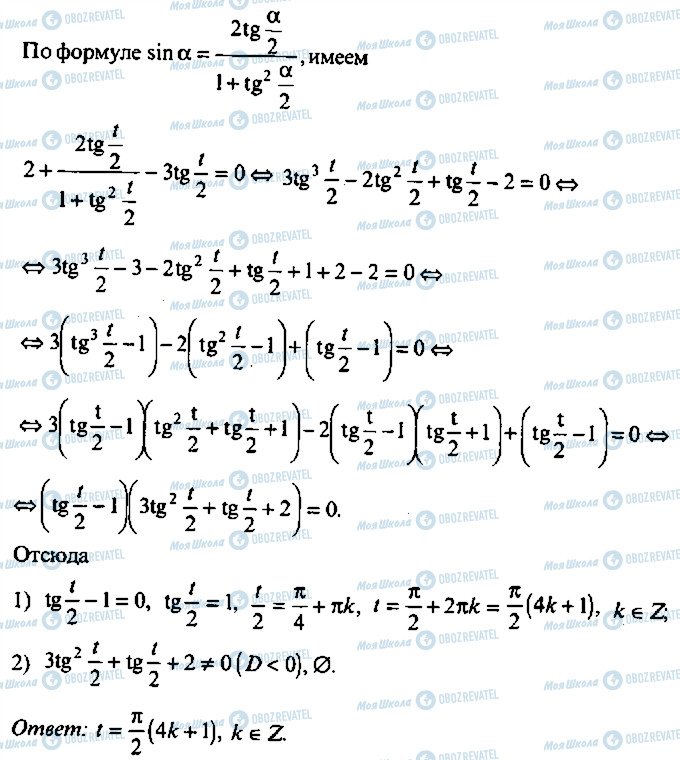 ГДЗ Алгебра 10 класс страница 334