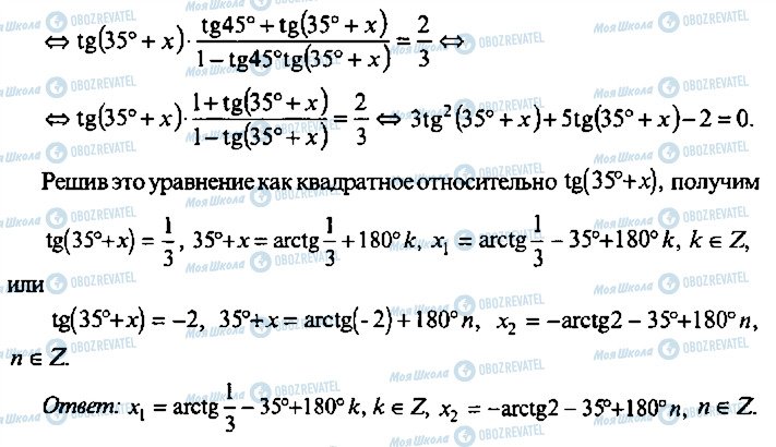 ГДЗ Алгебра 10 класс страница 335