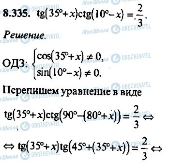 ГДЗ Алгебра 10 класс страница 335