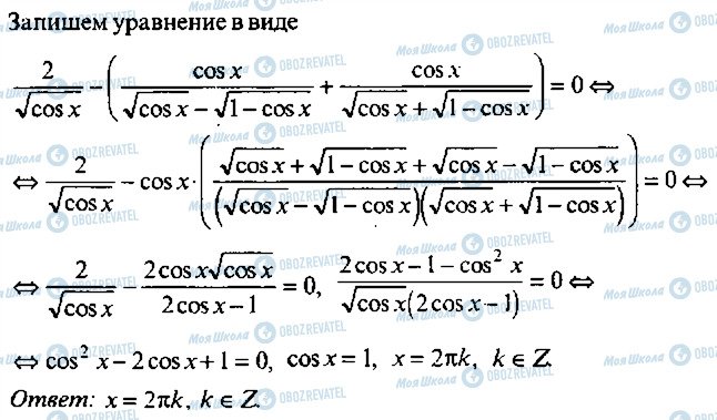 ГДЗ Алгебра 10 клас сторінка 339