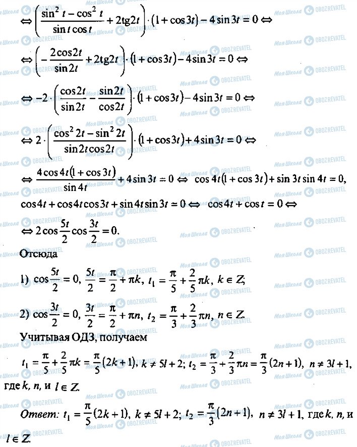 ГДЗ Алгебра 10 клас сторінка 345