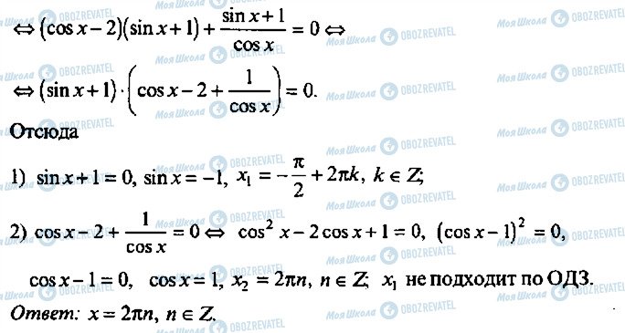 ГДЗ Алгебра 10 клас сторінка 346