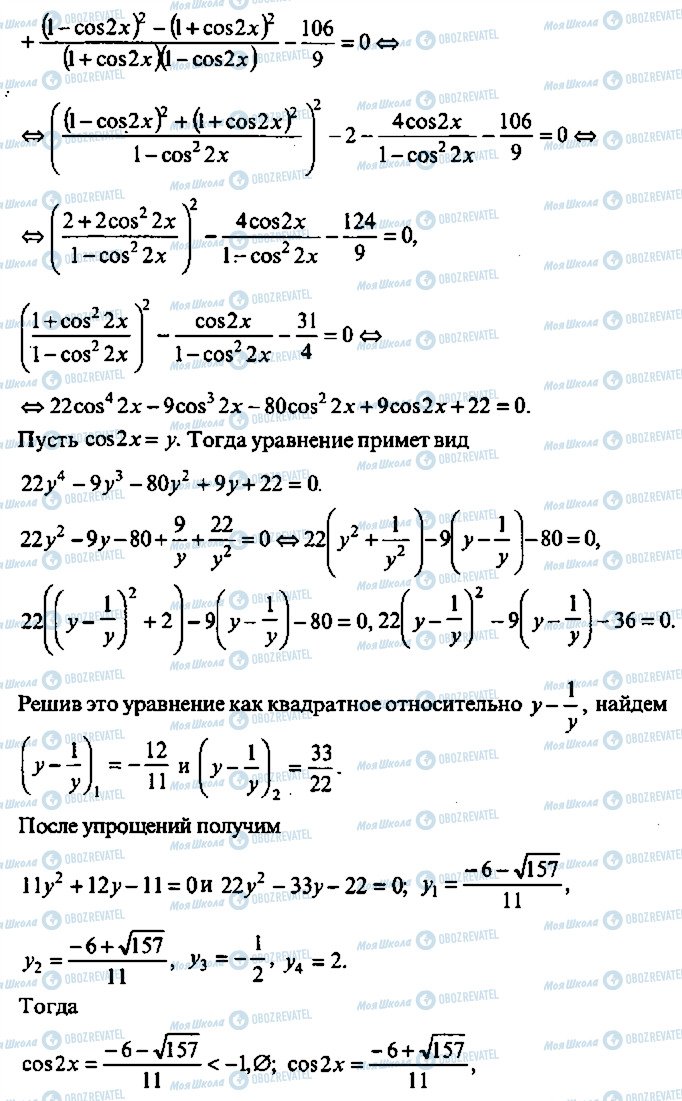 ГДЗ Алгебра 10 класс страница 349
