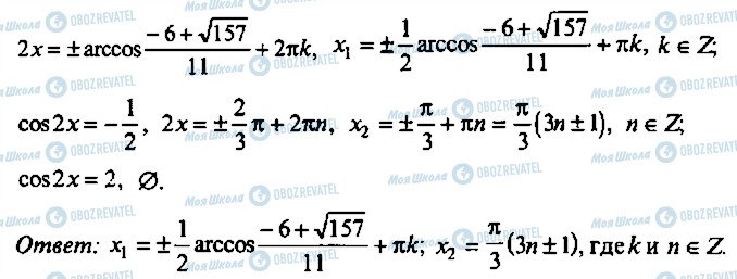 ГДЗ Алгебра 10 класс страница 349