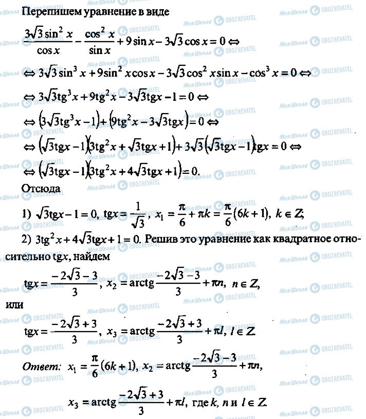 ГДЗ Алгебра 10 класс страница 351