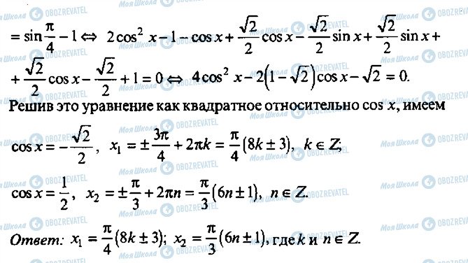 ГДЗ Алгебра 10 класс страница 352