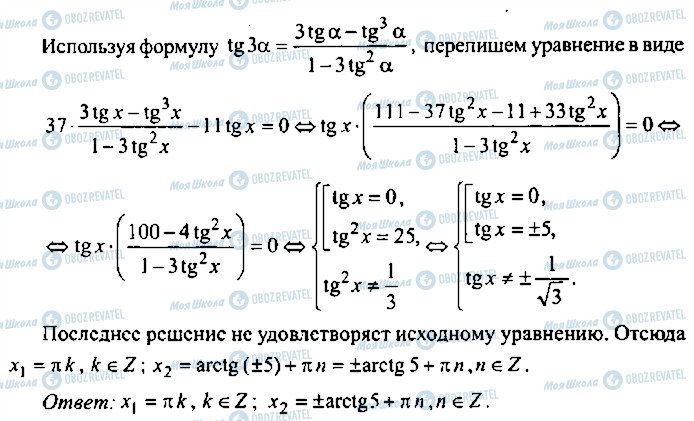 ГДЗ Алгебра 10 класс страница 359