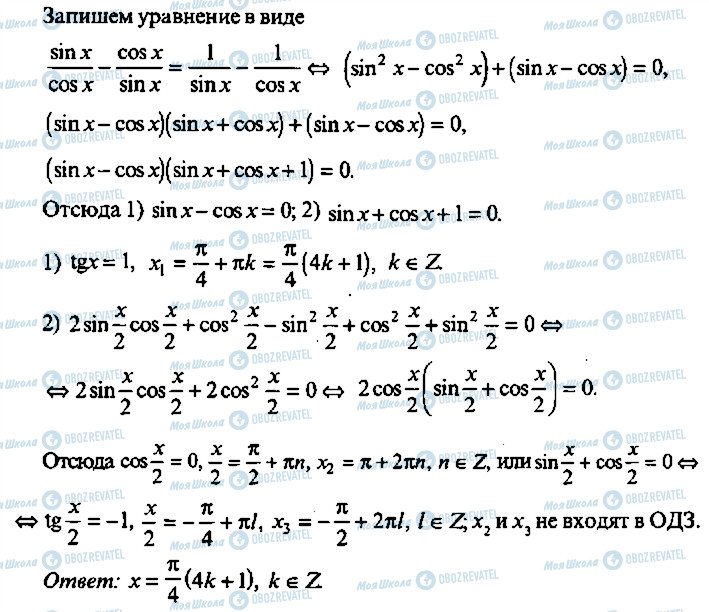 ГДЗ Алгебра 10 класс страница 361