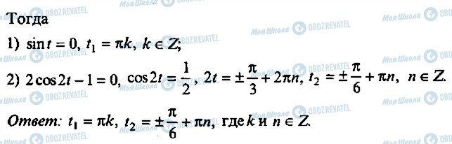 ГДЗ Алгебра 10 класс страница 367