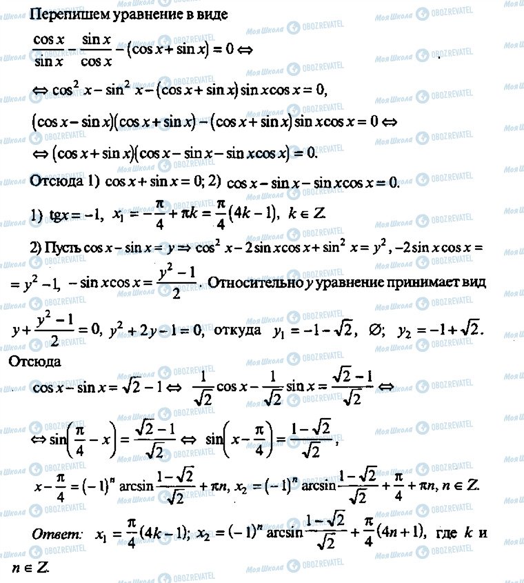 ГДЗ Алгебра 10 класс страница 369