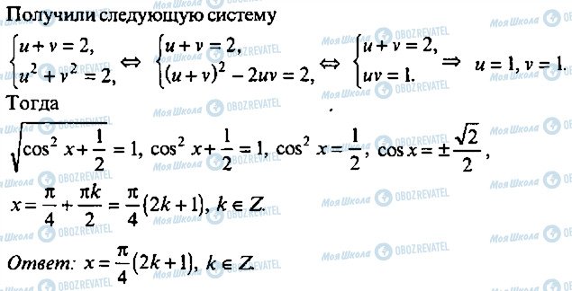 ГДЗ Алгебра 10 класс страница 370