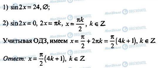 ГДЗ Алгебра 10 класс страница 376