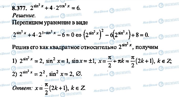 ГДЗ Алгебра 10 класс страница 377