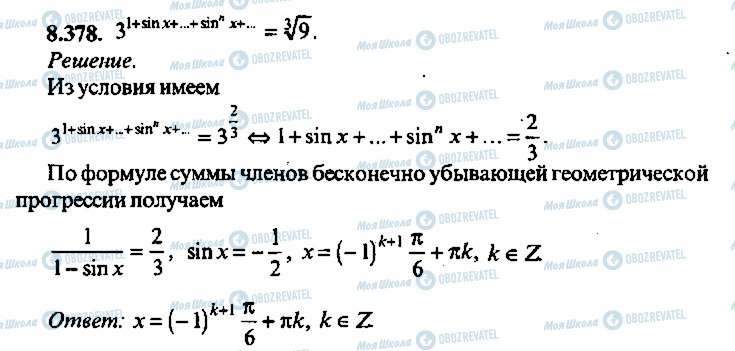 ГДЗ Алгебра 10 класс страница 378