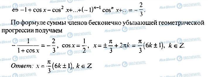 ГДЗ Алгебра 10 класс страница 379