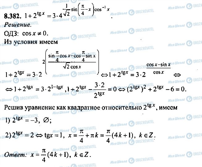 ГДЗ Алгебра 10 класс страница 382