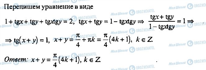 ГДЗ Алгебра 10 клас сторінка 386