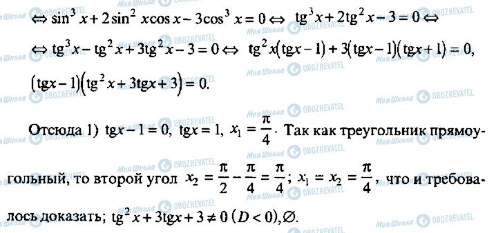ГДЗ Алгебра 10 класс страница 388