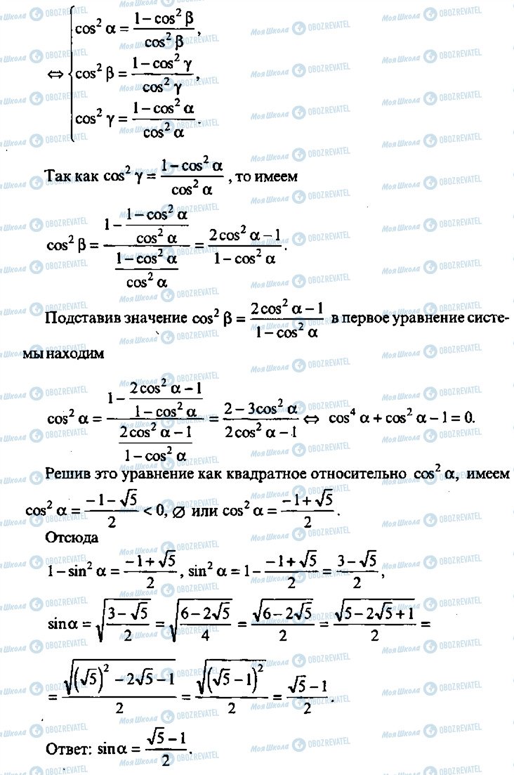 ГДЗ Алгебра 10 класс страница 392