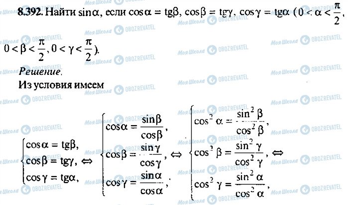 ГДЗ Алгебра 10 класс страница 392