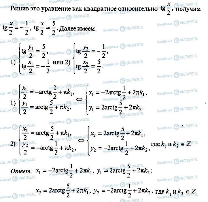 ГДЗ Алгебра 10 класс страница 401