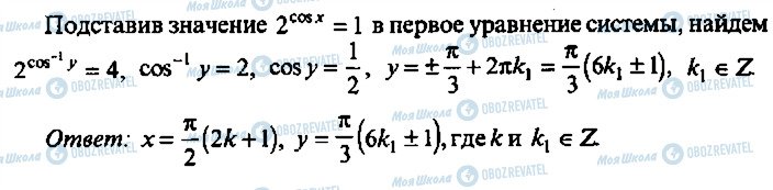 ГДЗ Алгебра 10 клас сторінка 402