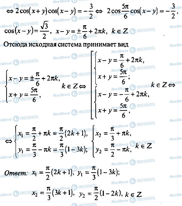 ГДЗ Алгебра 10 клас сторінка 404