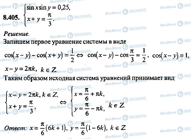 ГДЗ Алгебра 10 класс страница 405