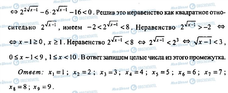 ГДЗ Алгебра 10 клас сторінка 100