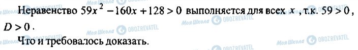 ГДЗ Алгебра 10 клас сторінка 106