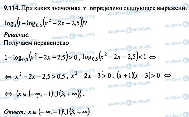 ГДЗ Алгебра 10 класс страница 114