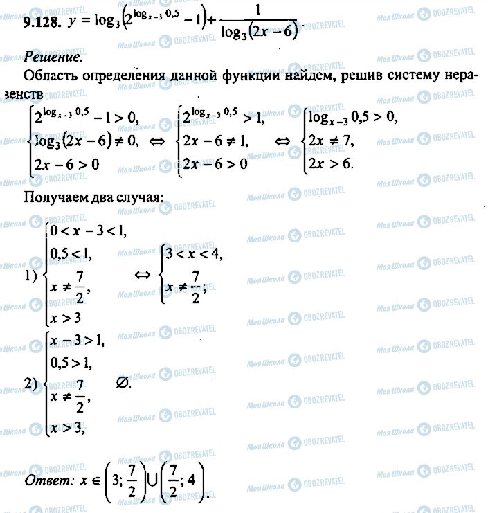 ГДЗ Алгебра 10 класс страница 128