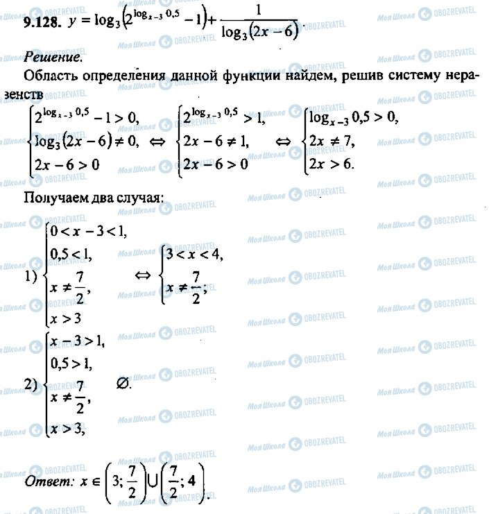 ГДЗ Алгебра 10 клас сторінка 128