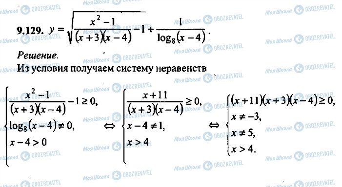 ГДЗ Алгебра 10 клас сторінка 129